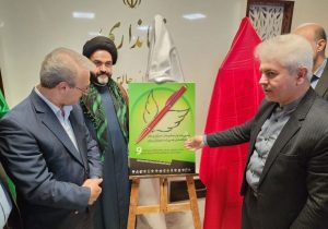 از سه پوستر جشنواره رسانه ای مازندران در چالوس رونمایی شد