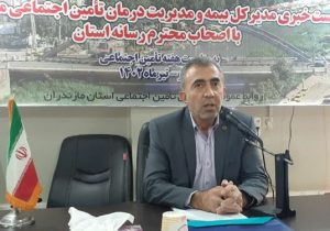 تأمین اجتماعی مازندران ۲ هزار میلیارد تومان از دستگاه‌ها طلب دارد