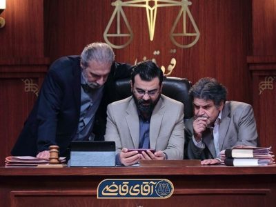 استقبال ۴۱ درصدی مخاطبان از «آقای قاضی»