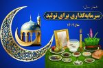 گردشگری حلقه گمشده در تولید ملی