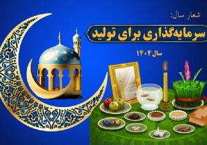 گردشگری حلقه گمشده در تولید ملی