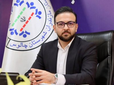 شهرداری چالوس؛ هم‌پیمان سرمایه‌گذاران در مسیر توسعه و آبادانی