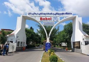 اجلاسیه سراسری مدیران بازرسی دانشگاه‌های علوم پزشکی کشور