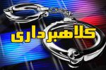 کلاهبرداری ۵۰ میلیارد ریالی در پوشش فروش لوازم خانگی