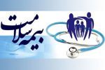 تشکیل صندوق واحد بیمه سلامت در دست بررسی است