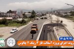 گامهای بلند مهدی توکلی شهردار چالوس در توسعه زیرساختهای شهری چالوس