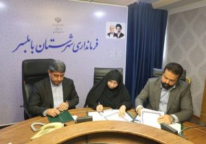 انعقاد تفاهمنامه همکاری برای اجرای پویش «شهر بدون مانع» در مازندران