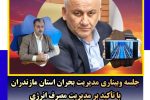 ضرورت بهره‌گیری از سوخت‌های جایگزین