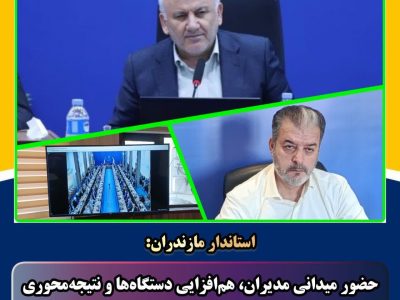 ضرورت آمادگی کامل دستگاه‌های اجرایی برای خدمت‌رسانی به زائران اربعین حسینی