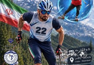 چالوس میزبان مسابقات رولراسکی قهرمانی کشور