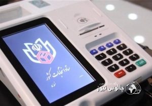 برگزاری مانور فرایند رأی‌گیری الکترونیکی انتخابات در چالوس